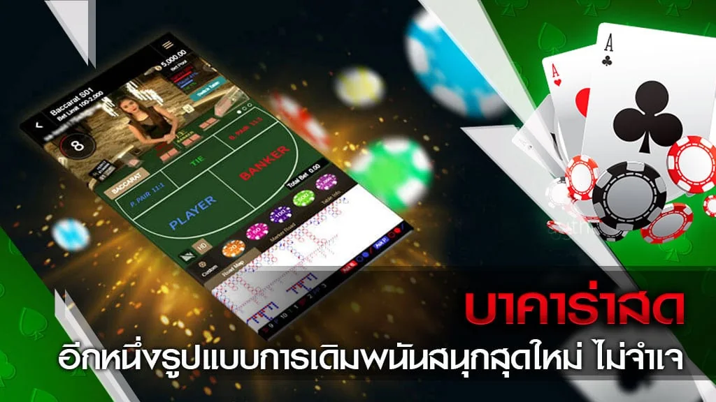 Visual hiburan permainan dengan nuansa digital